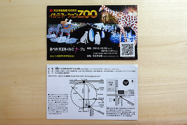 20151223-DSC04499